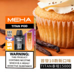 【MEHA魅嗨】【新品首發】MEHA TITAN泰坦煙彈 | 15ml超大容量 | 【買三烟彈送主機！】：圖片 3
