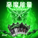 【HUUK虎克】HUUK虎克菸油-惡魔系列 | 30mg 30ml | 買10送主機套裝