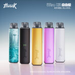 【全網首發】【HUUK】HUUK虎克自由艙ULTRA KIT-注油套裝