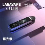 【注油主機】LANA/ILIA聯名 Jet Max側註油主機套裝｜功率可調｜新品優惠，買主機送一瓶LANA煙油：圖片 4