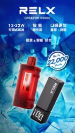RELX悅刻| 樂高積木Creator 22000口煙彈 | 好抽又好玩，買二送主機，：圖片 3
