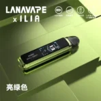 【注油主機】LANA/ILIA聯名 Jet Max側註油主機套裝｜功率可調｜新品優惠，買主機送一瓶LANA煙油：圖片 5